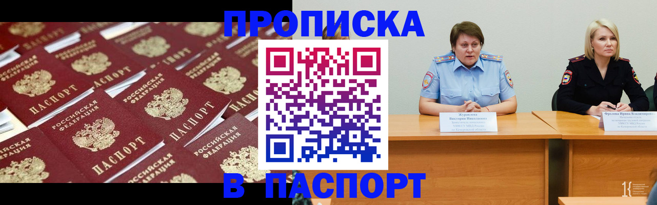 прописка для кредита в Похвистнево