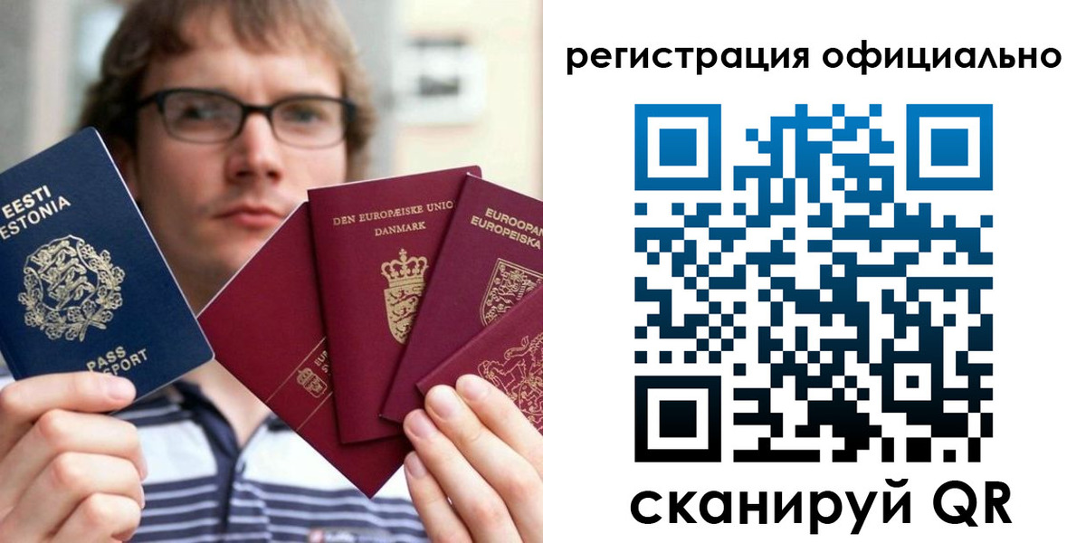 регистрация в Похвистнево