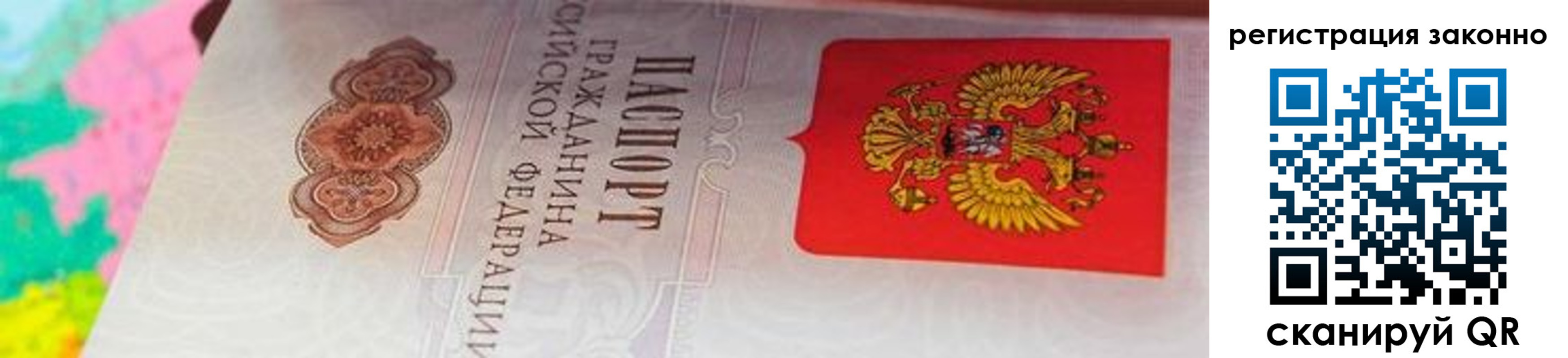 прописка в квартире в Похвистнево