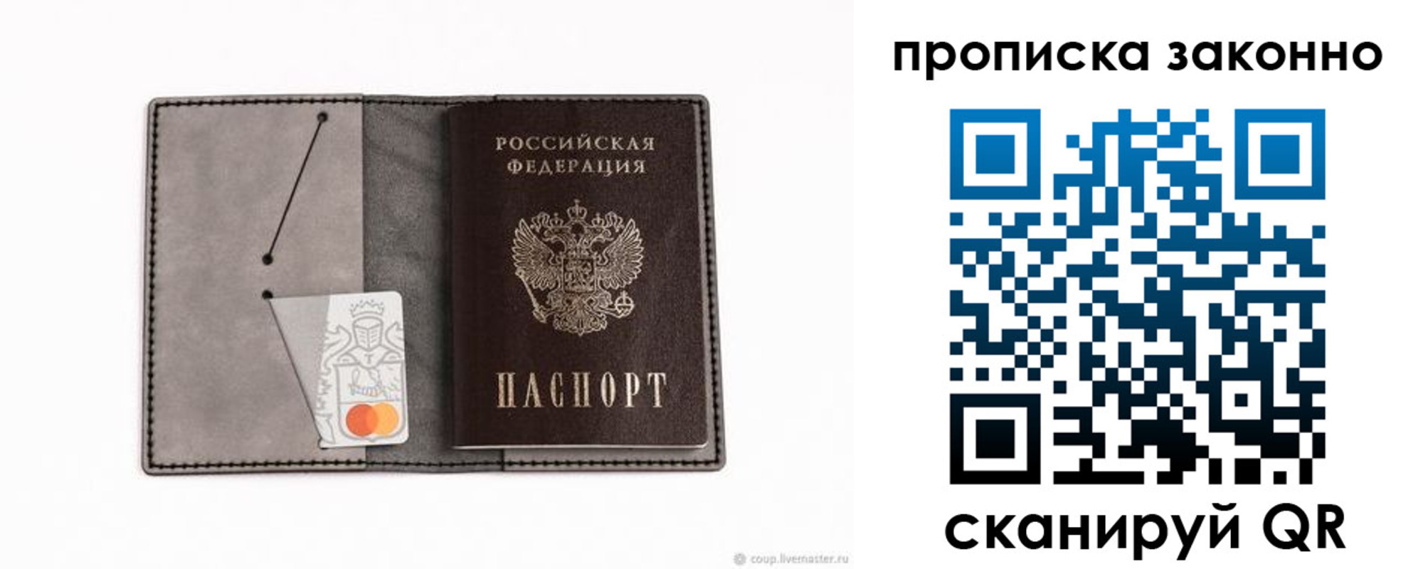 прописка в квартире в Похвистнево