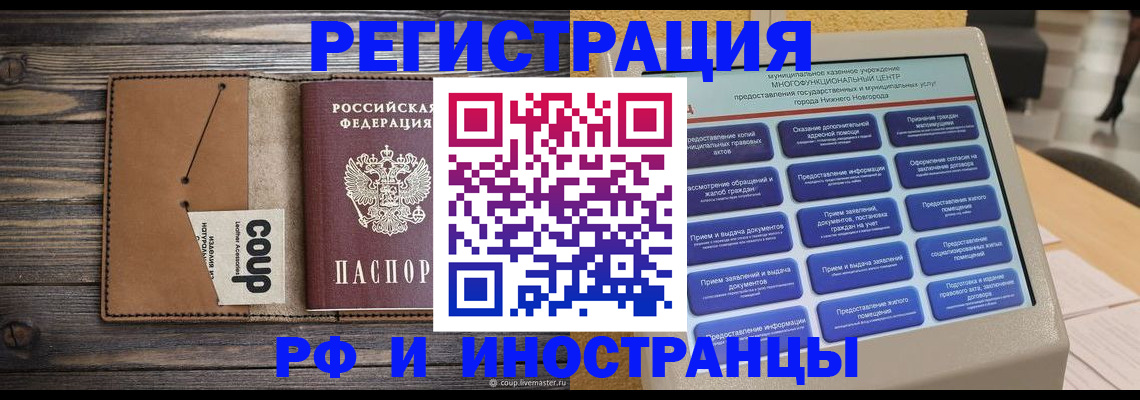 временная регистрация адрес в Похвистнево