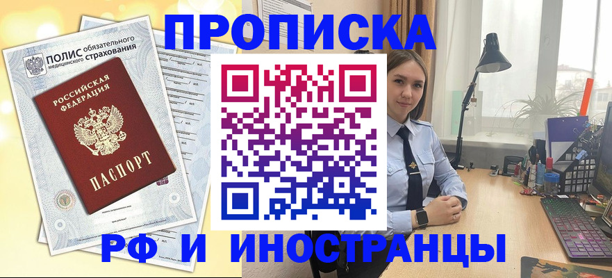 регистрация для школы в Похвистнево