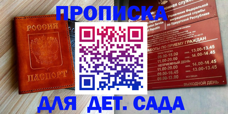 прописка иностранных граждан в Похвистнево