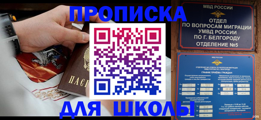 пропишу в квартире в Похвистнево