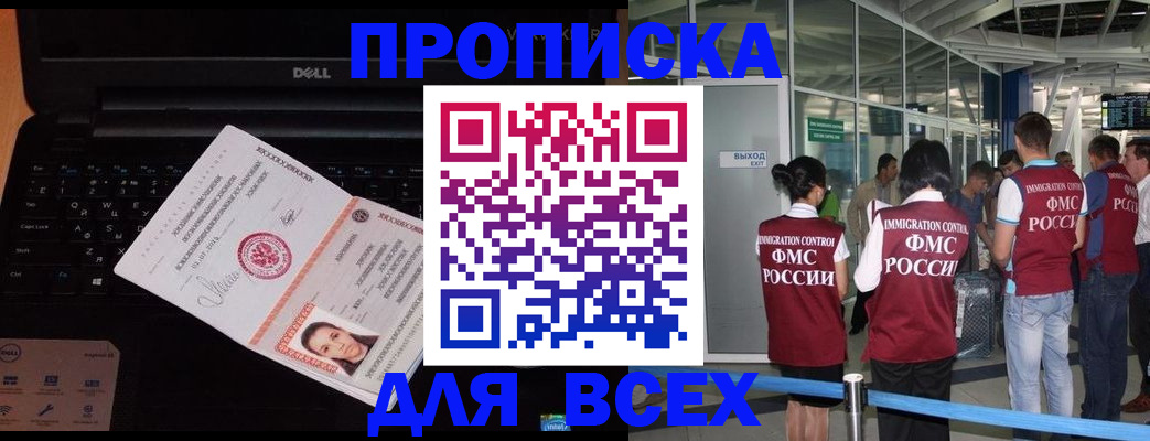 найти адрес прописки в Похвистнево
