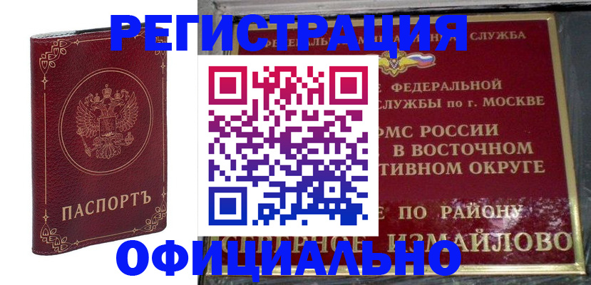 временная регистрация госуслуги в Похвистнево