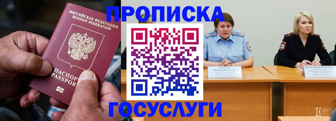 прописка регистрация в Похвистнево