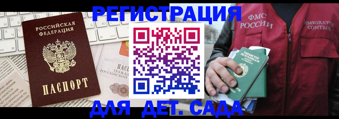 прописка в Похвистнево